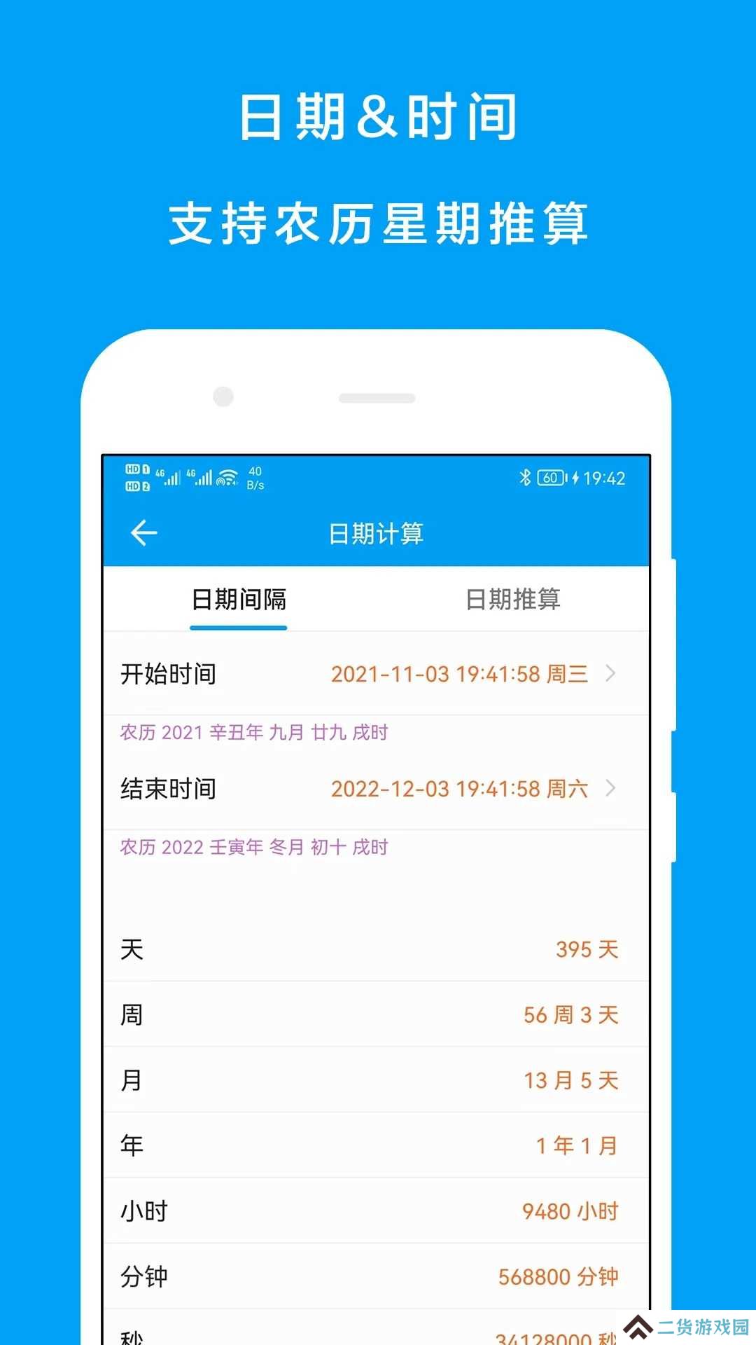 千维计算器手机版