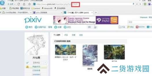 pixiv最新版2024