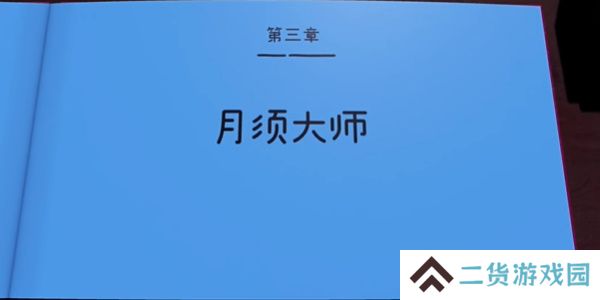 勇敢小骑士第三章艺术卷轴是什么-勇敢小骑士第三章艺术卷轴攻略