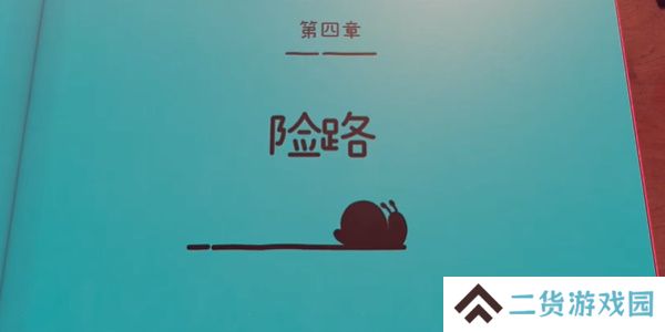 勇敢小骑士第四章艺术卷轴是什么-勇敢小骑士第四章艺术卷轴攻略