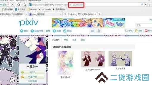 pixiv最新版2024