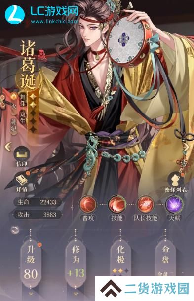 如鸢密探命盘攻略