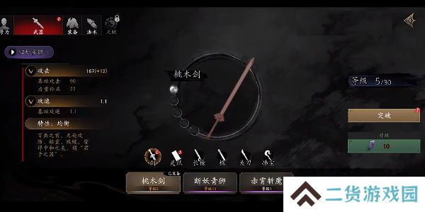 捕盗行纪隐藏历练怎么做