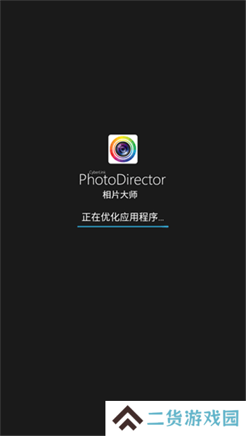 photodirector软件