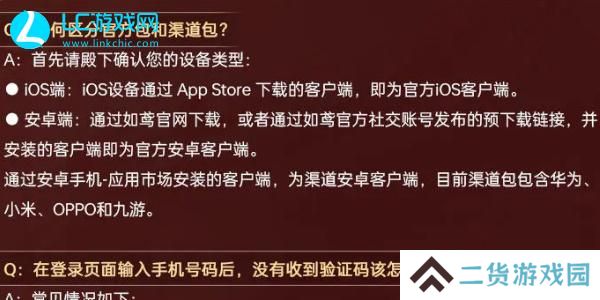 如鸢安卓和ios互通吗