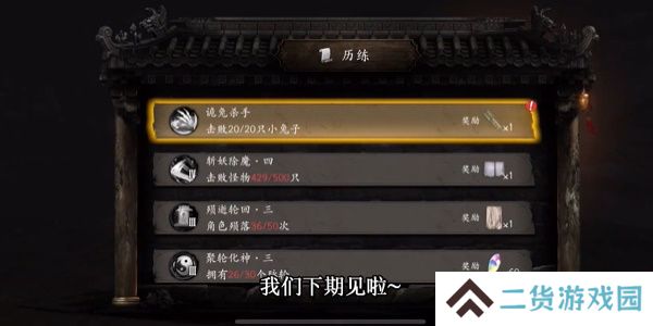 捕盗行纪隐藏历练怎么做