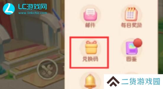 四季物语兑换码最新