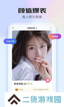 知聊app下载安装到手机官方版