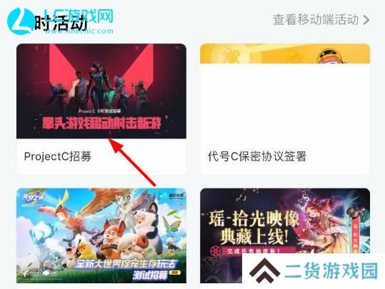 无畏契约手游内测资格