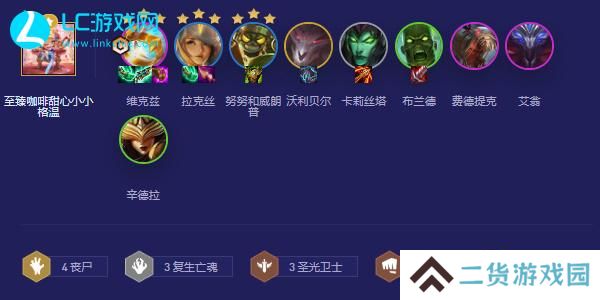 云顶之弈s5.5丧尸大眼怎么玩