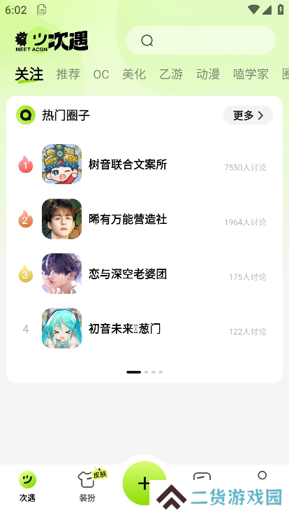 百度次遇app最新版下载