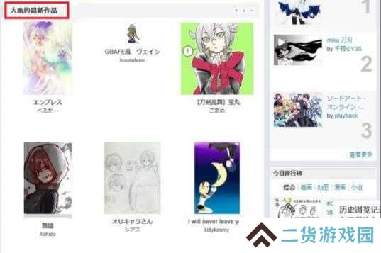 pixiv最新版2024