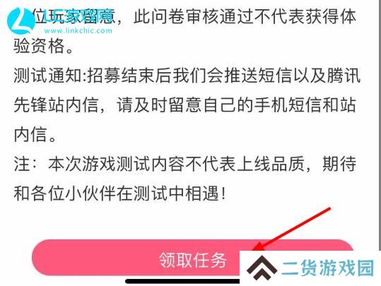 无畏契约手游内测资格