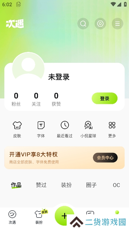 百度次遇app最新版下载
