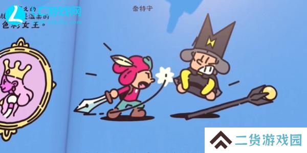 勇敢小骑士第一章艺术卷轴是什么-勇敢小骑士第一章艺术卷轴攻略