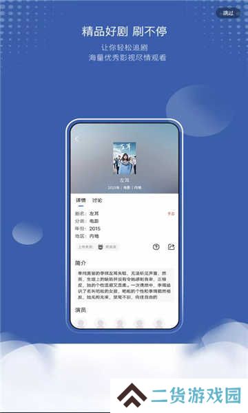 巴顿影视app下载安装官方版最新