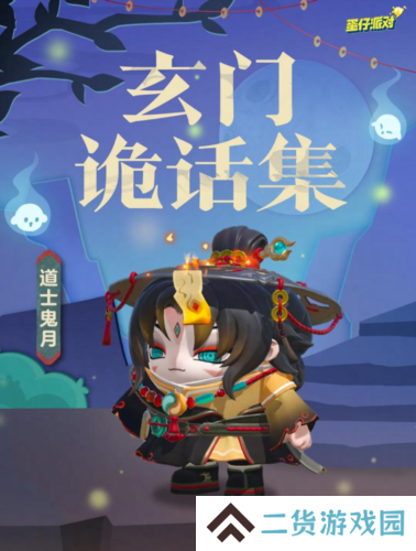 蛋仔派对5