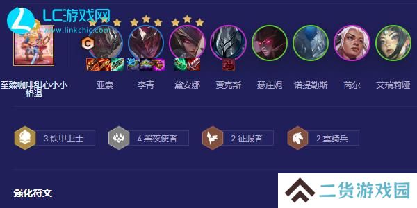 云顶之弈s5.5黑夜亚索怎么玩