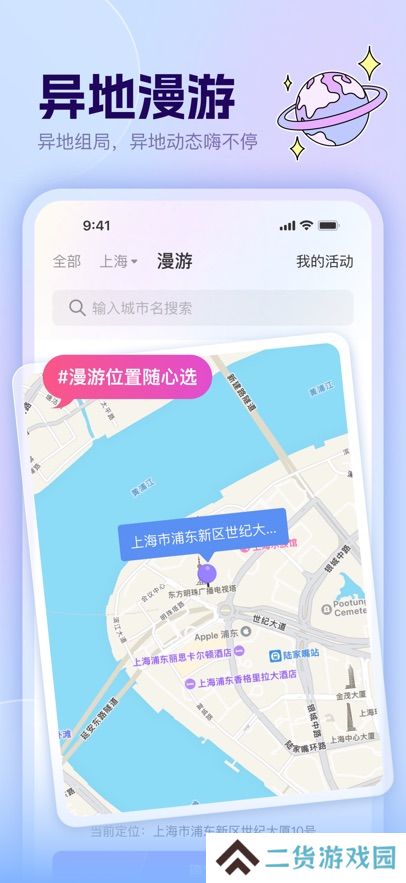 哼搭app官方版下载