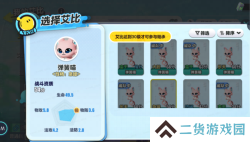 蛋仔派对5