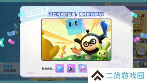 蛋仔派对6