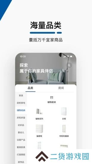 IKEA宜家家居app官方商城版
