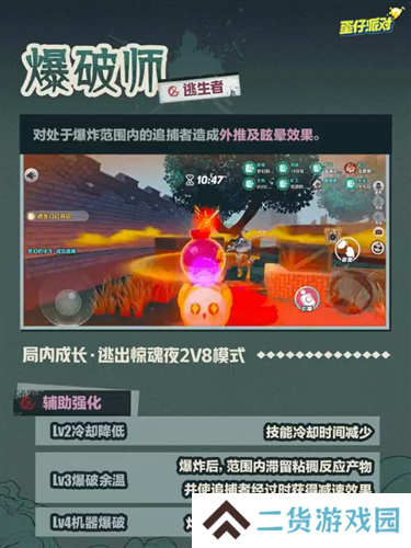 蛋仔派对3