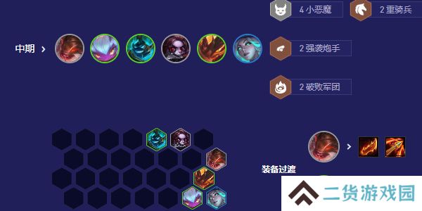云顶之弈s5.5奈德丽怎么玩