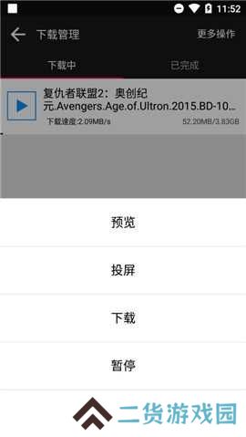 蟒蛇下载2.9去广告版