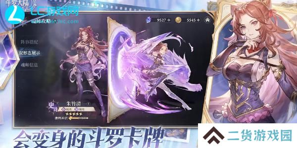 斗罗大陆逆转时空兑换码