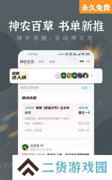 塔读小说去广告版
