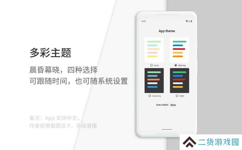 通知滤盒2.0.3版