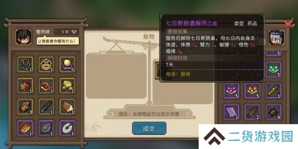 大侠立志传无极洞心法怎么获取
