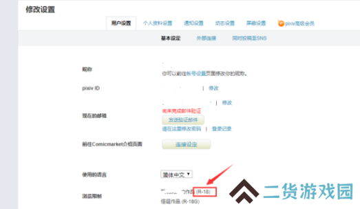 pixiv手机版下载