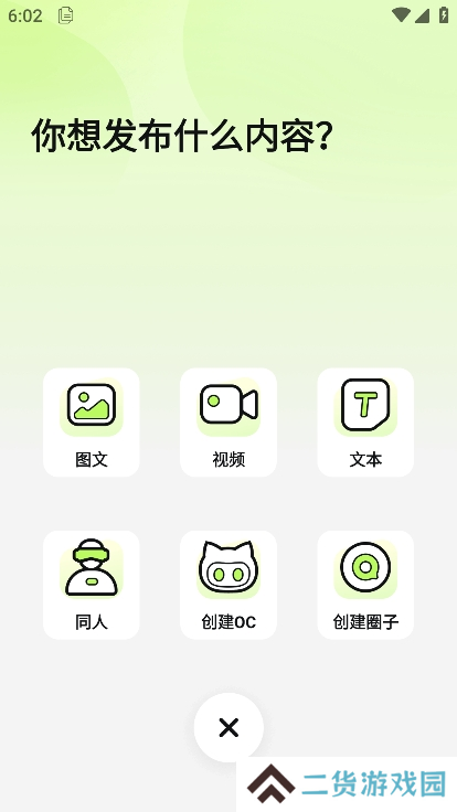 百度次遇app最新版下载