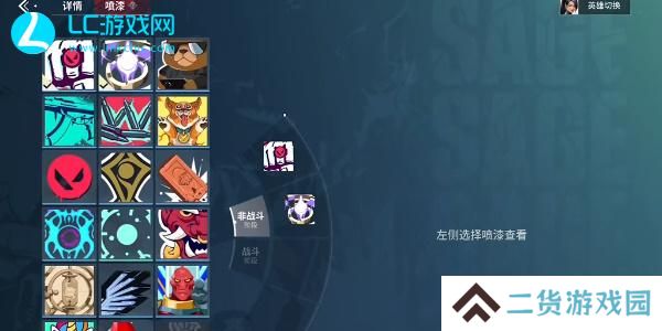 无畏契约手游喷漆在哪