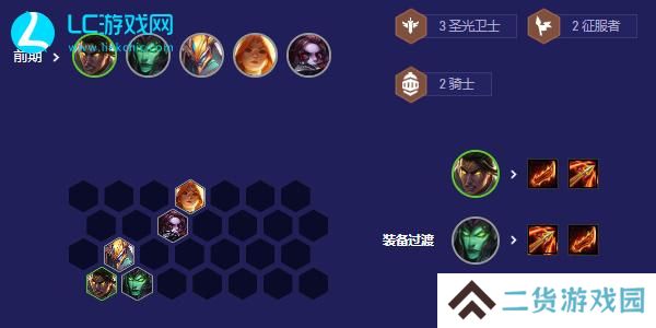 云顶之弈s5.5锐雯阵容