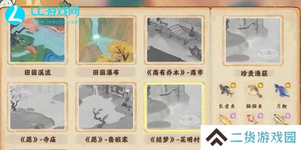 桃源深处有人家钓鱼攻略