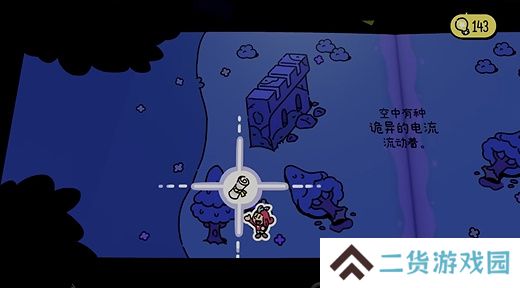 勇敢小骑士第二章艺术卷轴是什么