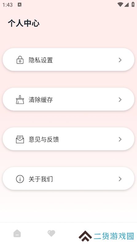 恋爱里app最新版下载