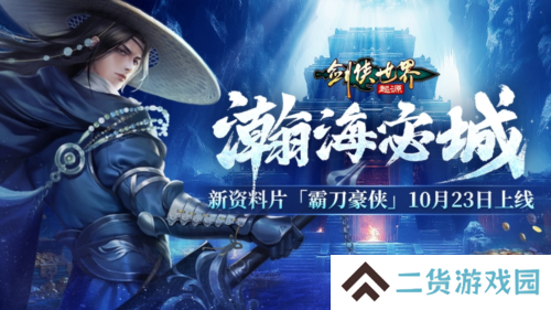 剑侠世界起源7