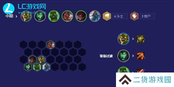 云顶之弈s5.5丧尸大眼怎么玩