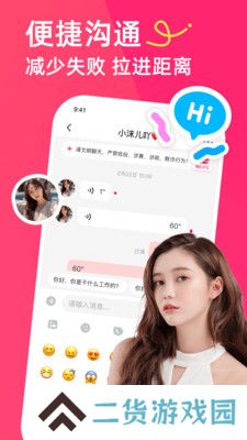 暖她交友软件下载手机版
