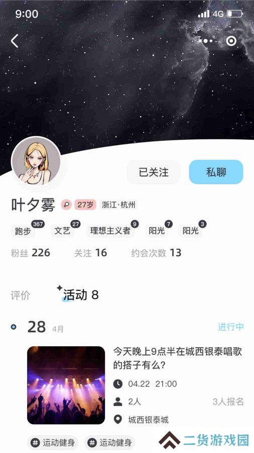 找个搭子官方下载