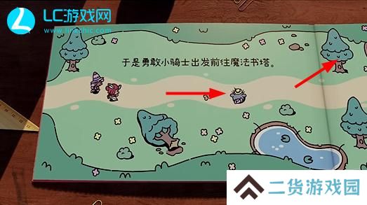 勇敢小骑士第一章艺术卷轴是什么