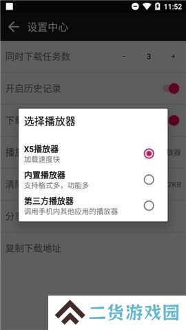 蟒蛇下载2.9去广告版
