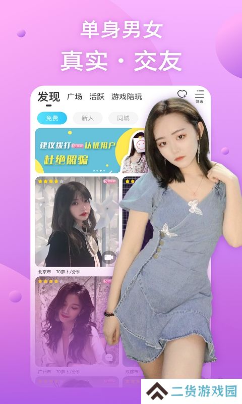 兔呼视频聊天app下载