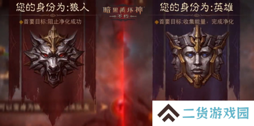 暗黑破坏神不朽2
