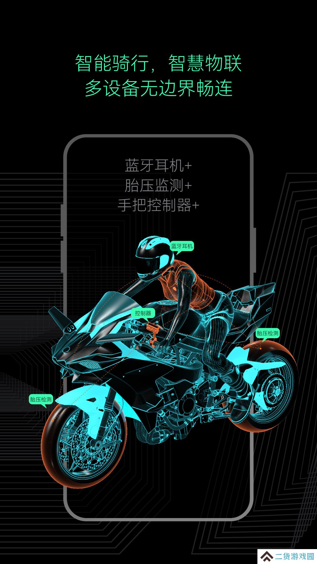 AsMax蓝牙耳机连接软件下载最新版