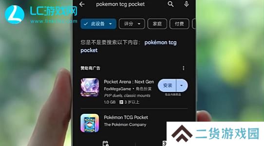 宝可梦TCG安卓下载